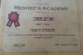שרית-המלצות